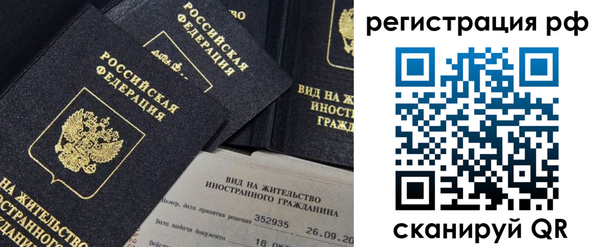 временная регистрация в квартире в Нижнем Новгороде