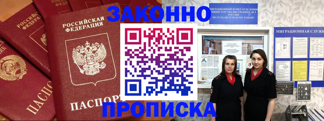 временная регистрация адрес в Нижнем Новгороде