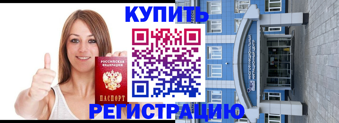 купить прописку в Нижнем Новгороде
