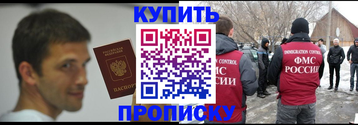 прописка поиск в Нижнем Новгороде