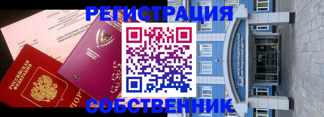 временная прописка в Нижнем Новгороде