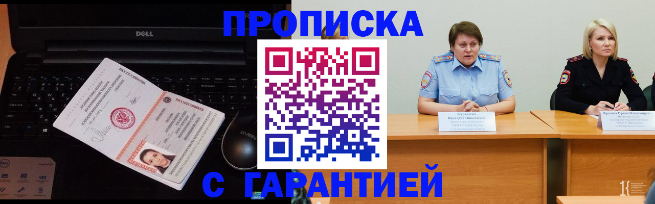 прописка поиск в Нижнем Новгороде