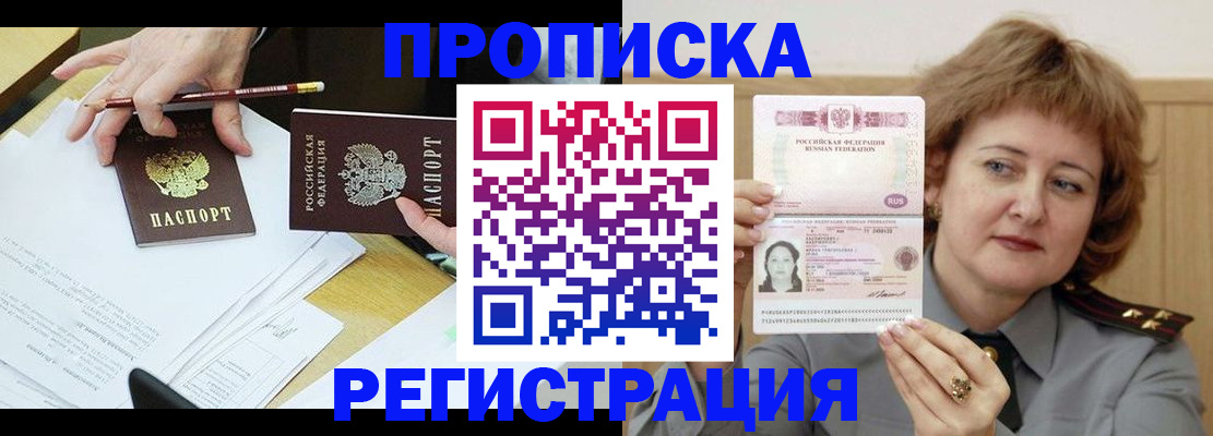 временная регистрация адрес в Нижнем Новгороде