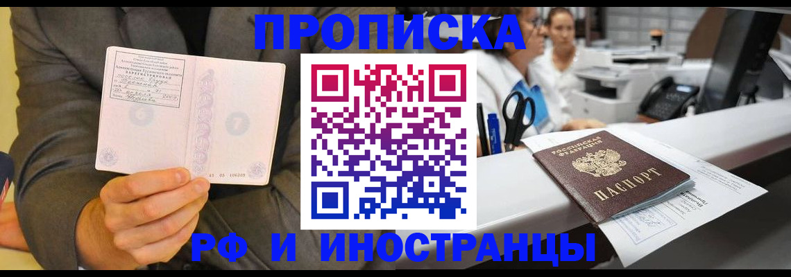 временная регистрация 2025 в Нижнем Новгороде