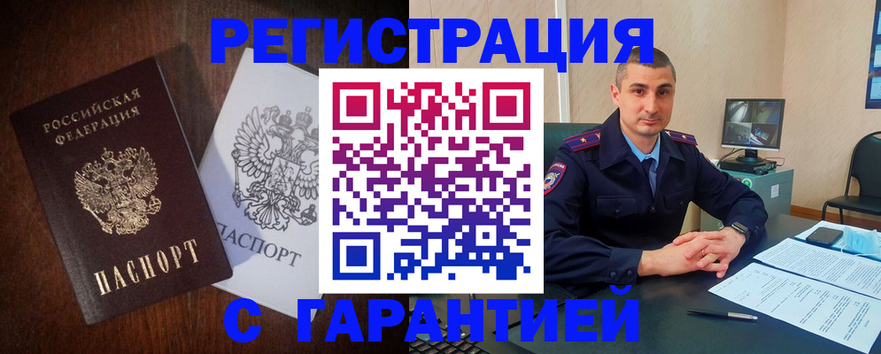 прописка паспорт в Нижнем Новгороде