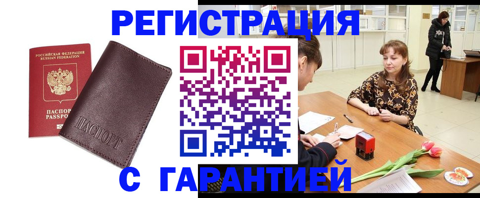 временная регистрация в Нижнем Новгороде