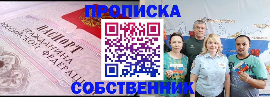 прописка иностранных граждан в Нижнем Новгороде