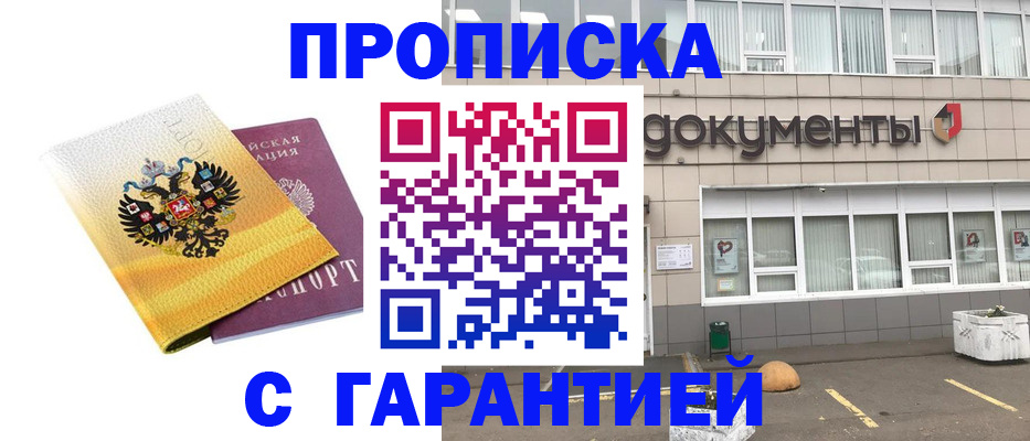 временная регистрация госуслуги в Нижнем Новгороде