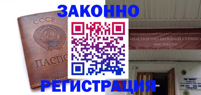 временная прописка в Нижнем Новгороде