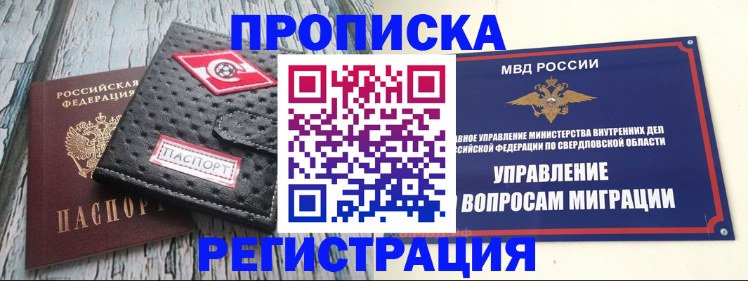 прописка для военкомата в Нижнем Новгороде