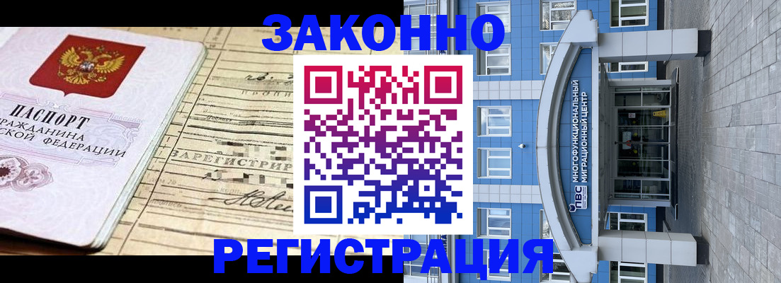 прописка регистрация в Нижнем Новгороде