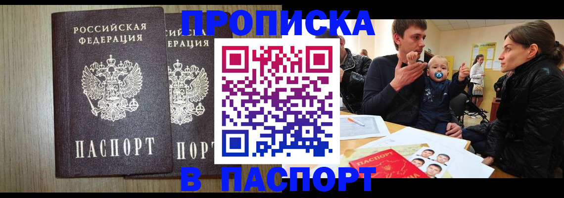 где прописаться в Нижнем Новгороде